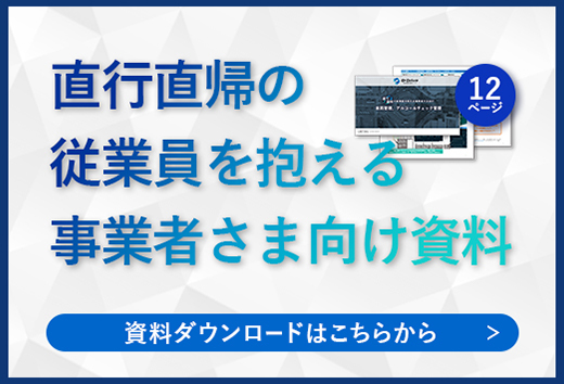 車両の稼働率などがわかる分析機能搭載