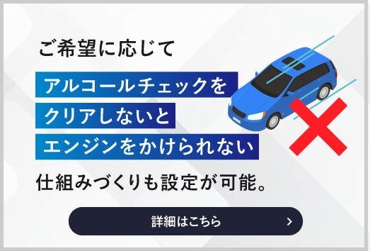 自動制御機能のご案内