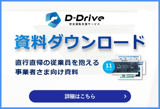 資料ダウンロードのご案内