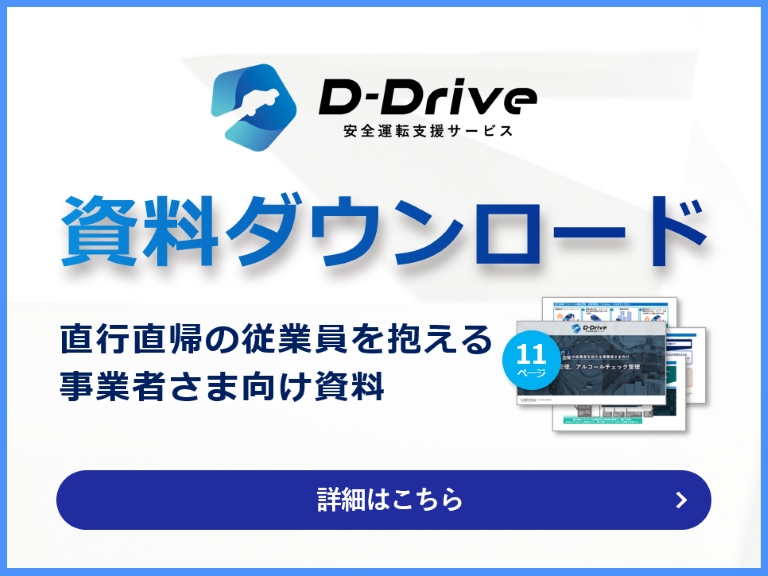 資料ダウンロードのご案内