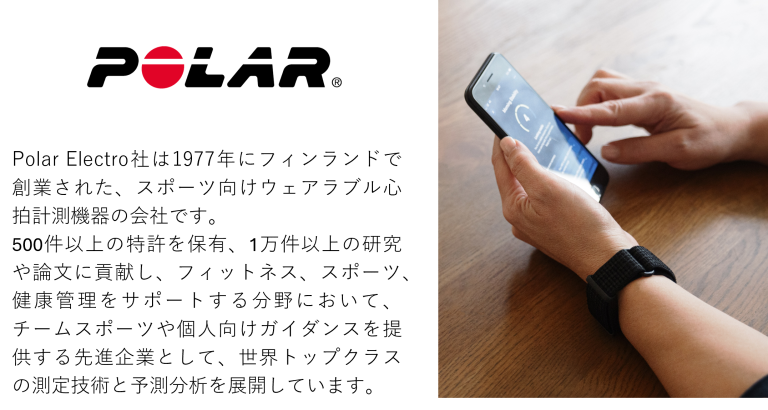 Polar Electro社概要