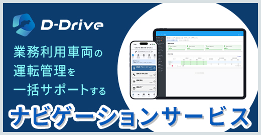 D-Drive